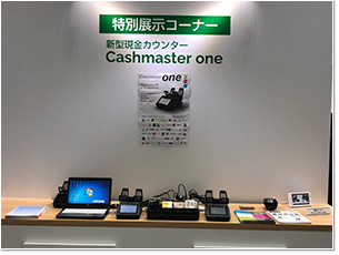 Cashmaster One
