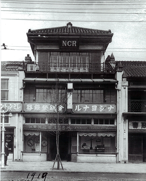 日本NCRの写真集 (明治、大正、昭和) - NCR Commerce Japan - 日本NCR